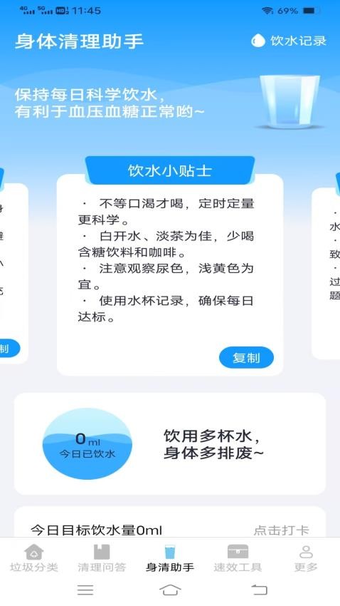 垃圾速效清理官方版v3.6.1.2 1