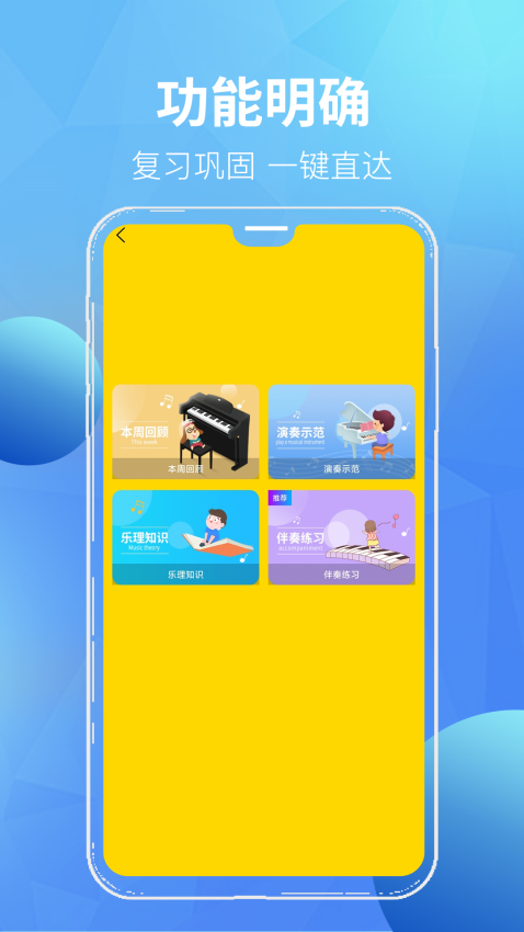 汤米兔学生版Appv2.0.6 1