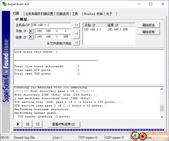 superscan(端口扫描工具)