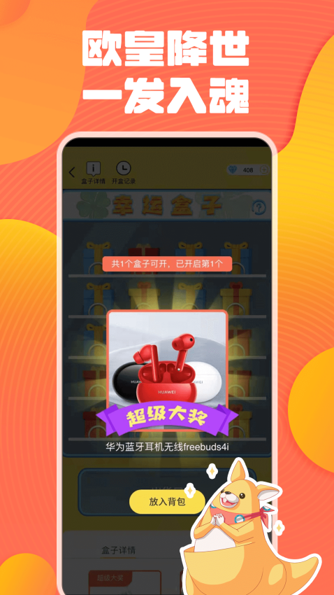 奇奇抓娃娃appv2.9(4)