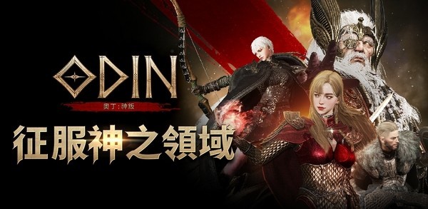 奧丁神叛游戲v1.0.15 4