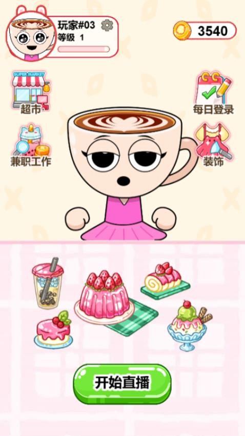 美食店经营模拟游戏v2.0.0(2)