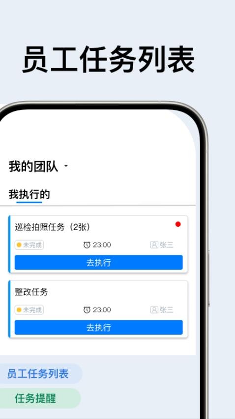 快任务官方版v1.0.3(2)
