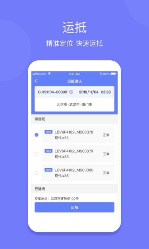 长久运输司机端APPv4.0.0 1