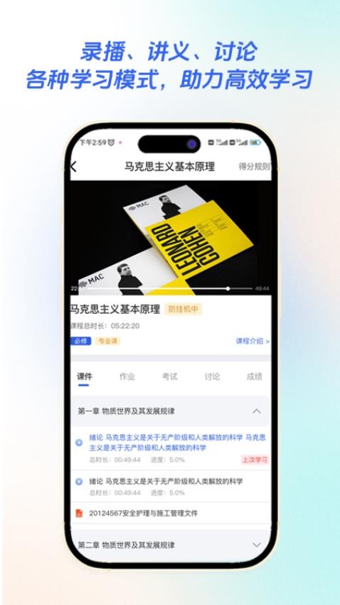 智汇学堂最新版v1.0.0(3)