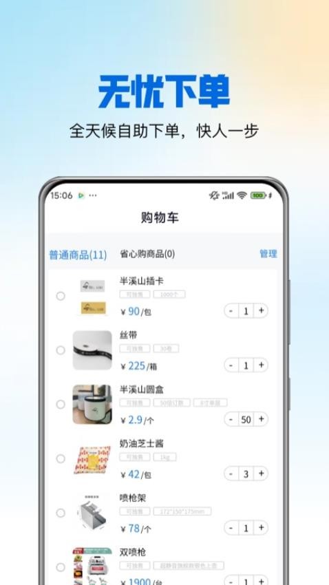 麦佳焙官网版v1.0.5(3)