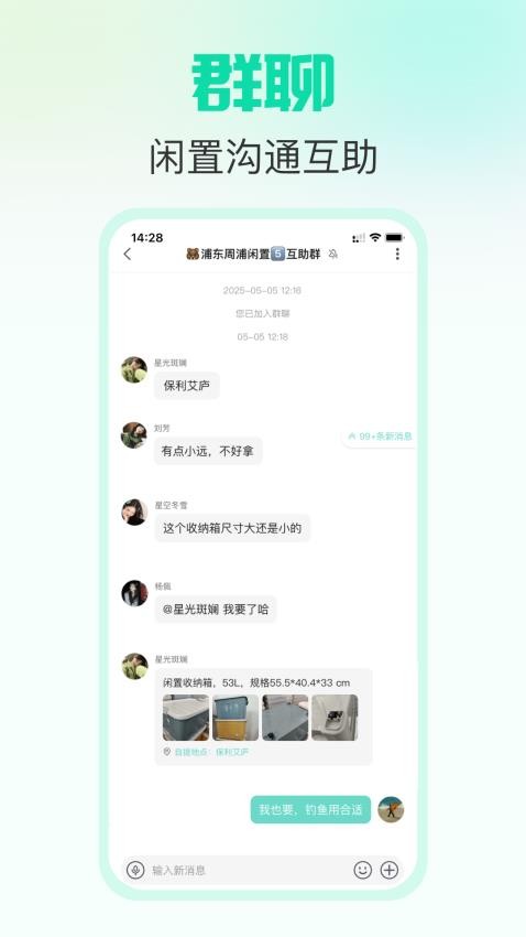 放心鸭软件
