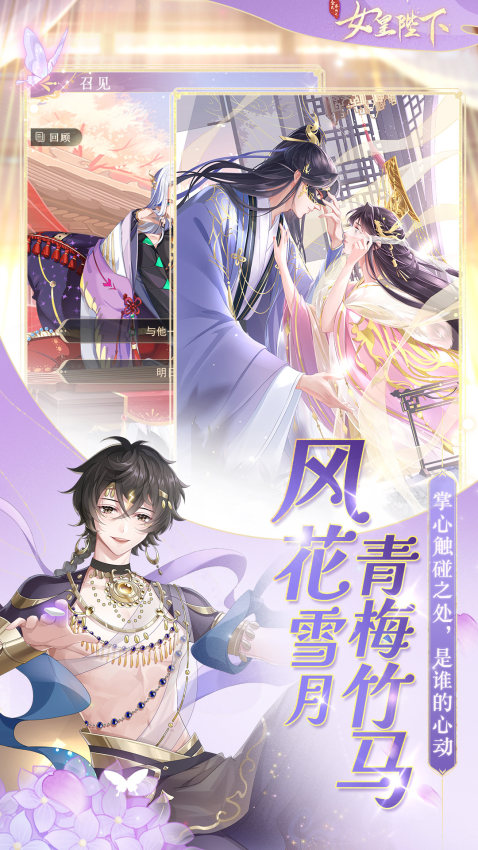 全民养成之女皇陛下手游