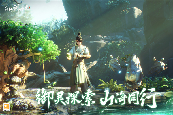 仙剑世界游戏v1.0.398.735186 4