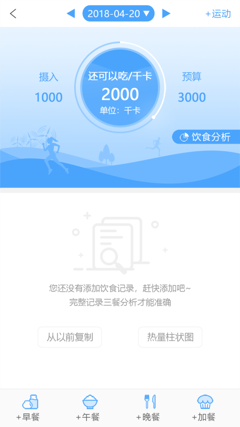 优唐医生血糖仪v3.5.2 4