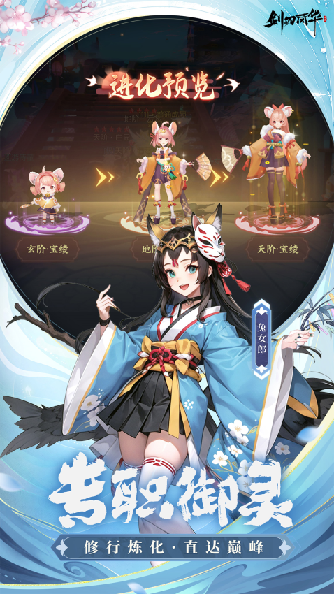 剑刃风华游戏