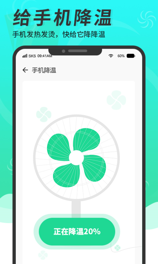 超级手机清理大师极速版v4.2 4