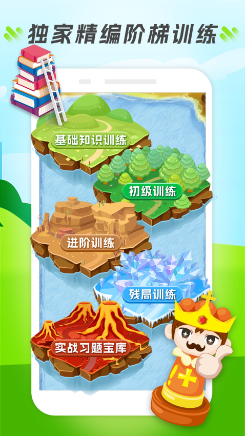 小格子App