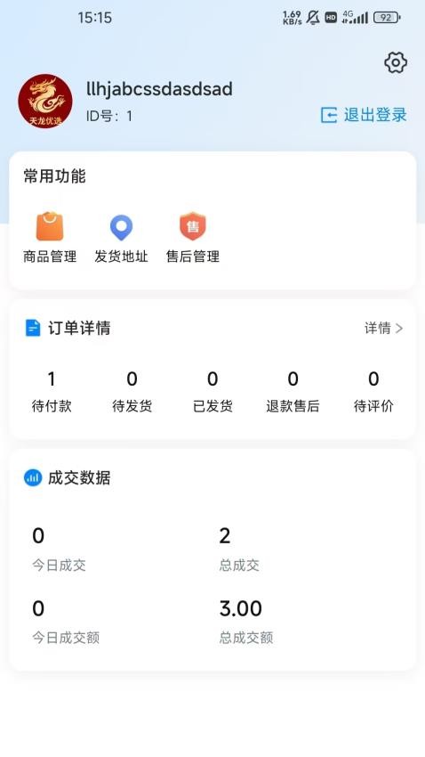 天龙优选官方版v1.0.2(2)