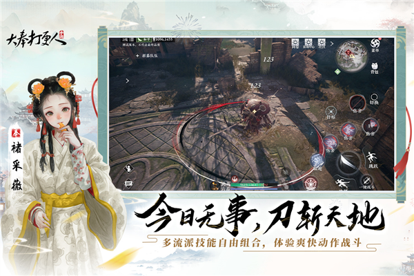 大奉打更人游戏v1.0.5.0 3
