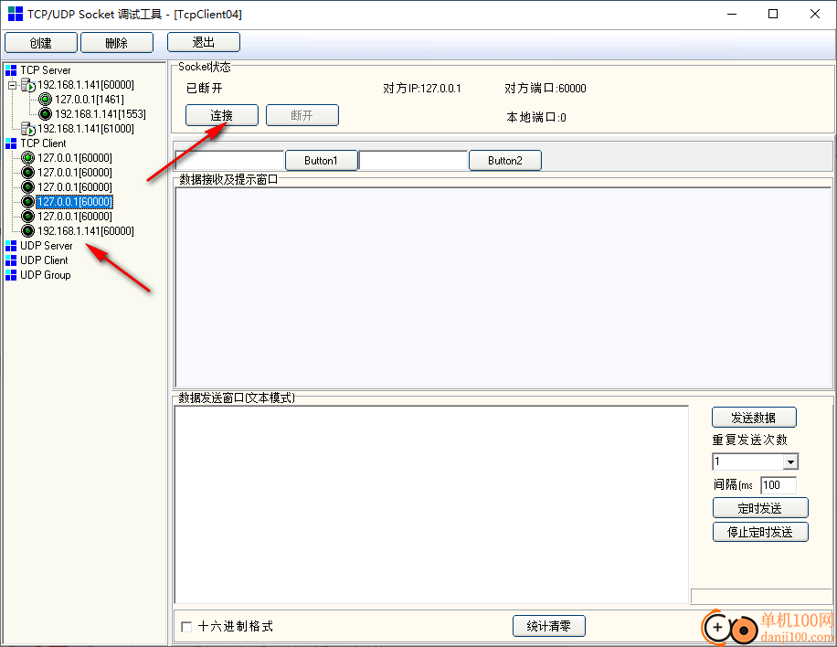 SocketTool(TCP/UDP端口调试工具)