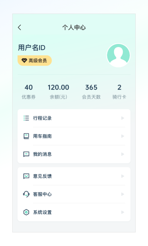 克哪点出行软件v2.1.1 3
