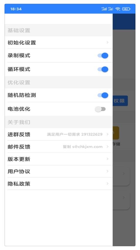 万能自动点击器连点器v4.3.3 5
