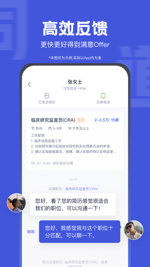 医脉同道官方版v4.1.1 4