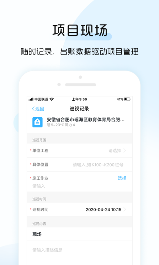 总监宝app官方版v3.12.1 1