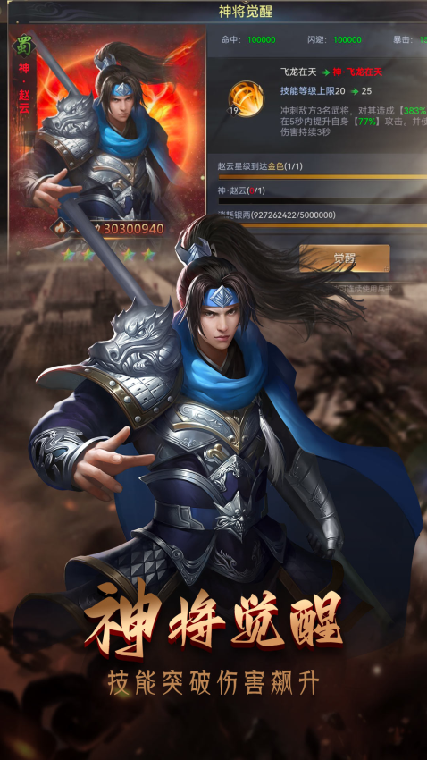 攻城三国志手机版