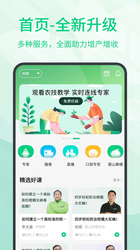 趣农天下app手机版v2.7.33 2
