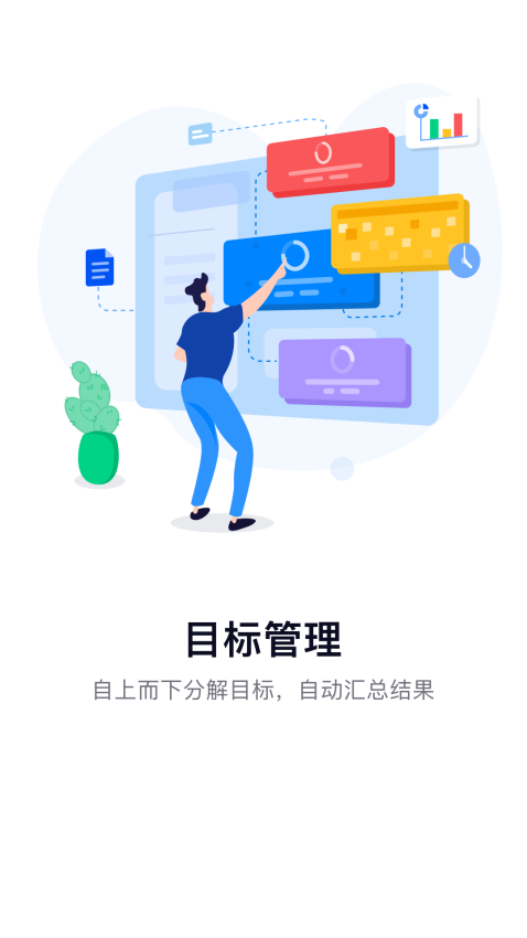 智办事软件v3.0.6(3)