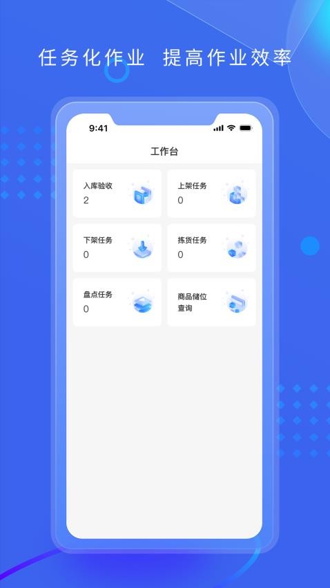 满易智链客户端v1.0.6(3)