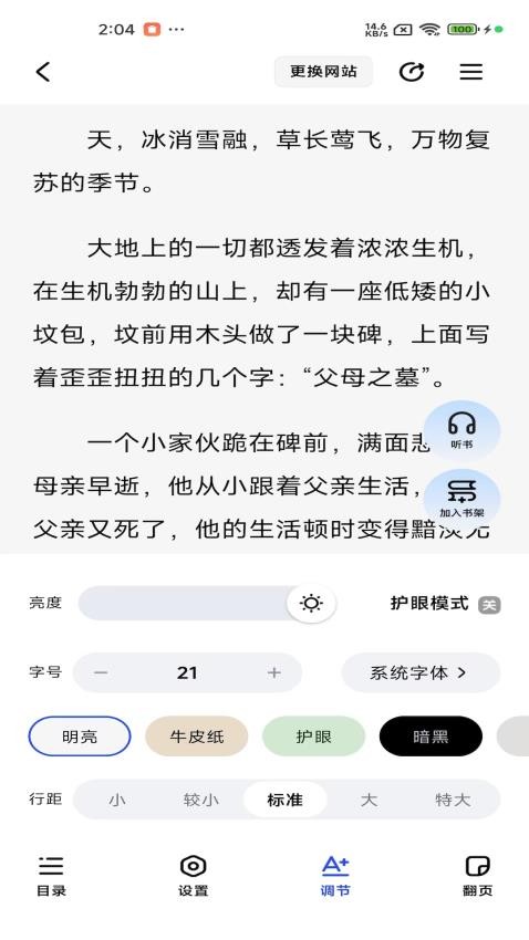 阅坊APP免费版v2.7.0 1