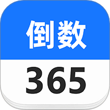 倒数mDays官网版