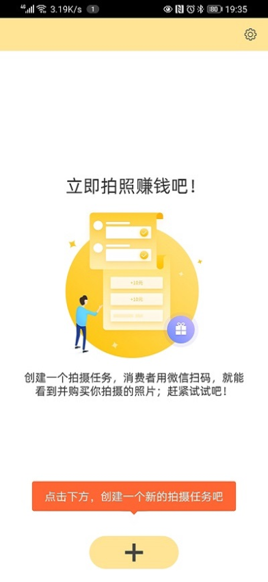 折返摄影软件v1.2.4(2)