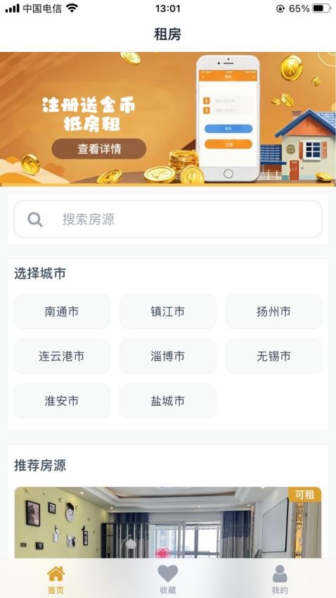 瑞辛美誉官网版v0.0.3(3)