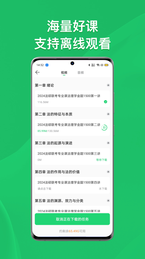 瑞达法硕官方版v2.2.1 1