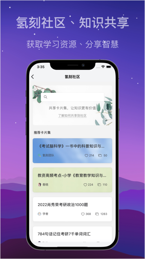 氢刻社区v1.4.4 1