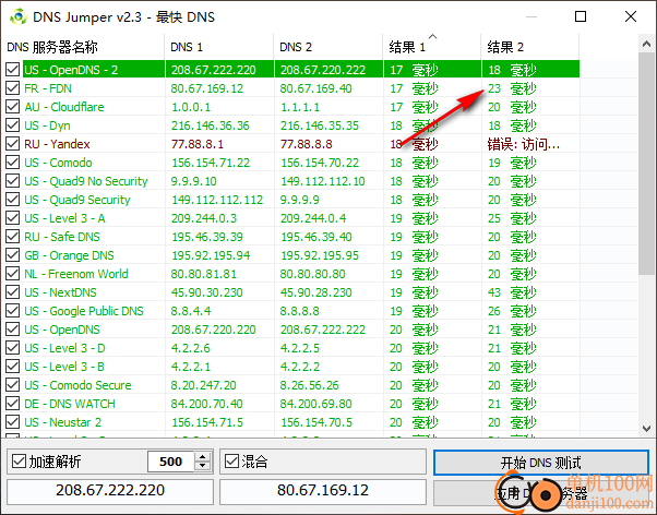 dns jumper(dns切换器)