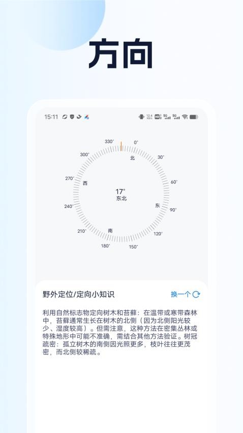 步步定位导航官网版v1.0.1-na-bbdwdh(3)