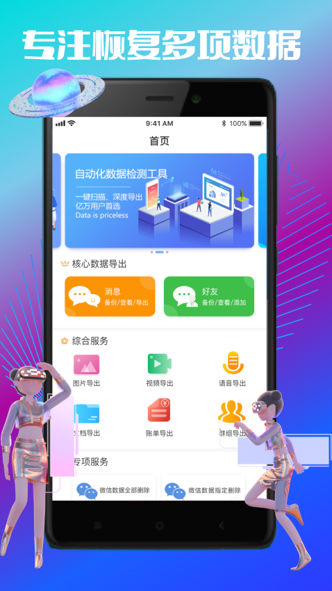卓掌柜appv1.3.4 2