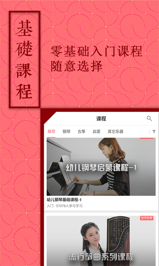 音约吧钢琴appv6.0.2 4