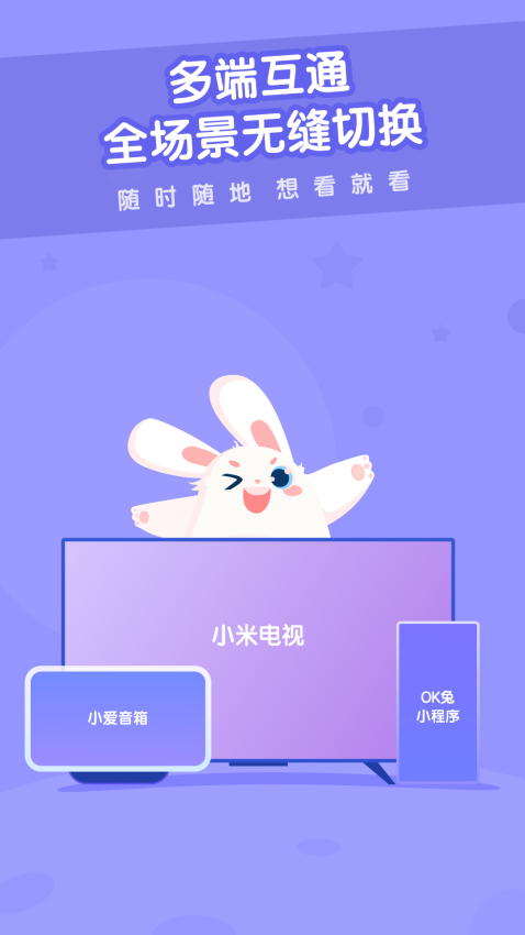 米兔儿童动画片appv2.0.7 3