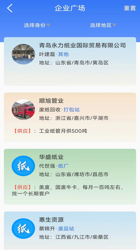 纸信通软件v1.1.1 5