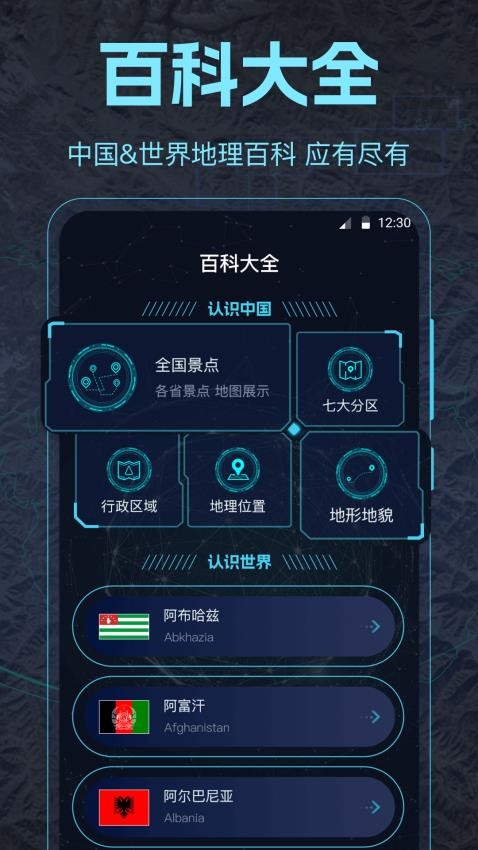 經緯度定位實時地圖軟件v3.5.5 1