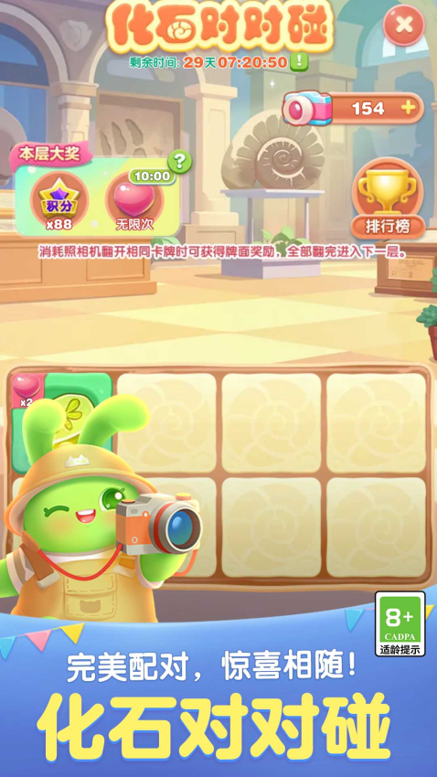 天天爱消除游戏v2.40.0.0Build7 3