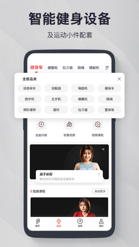fitlog官方版v2.4.9 2