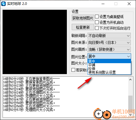 实时地球电脑版