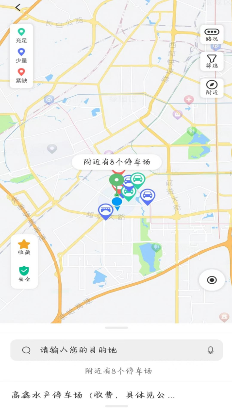 城投泊車軟件v2.7.8 5
