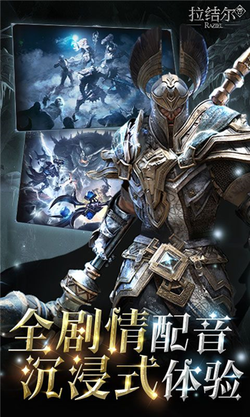 拉结尔游戏v2.0.4(4)