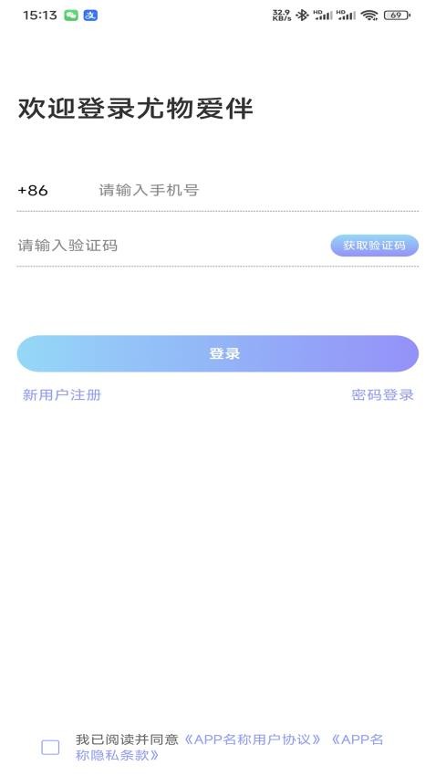 尤物爱伴手机版v1.0.7 2