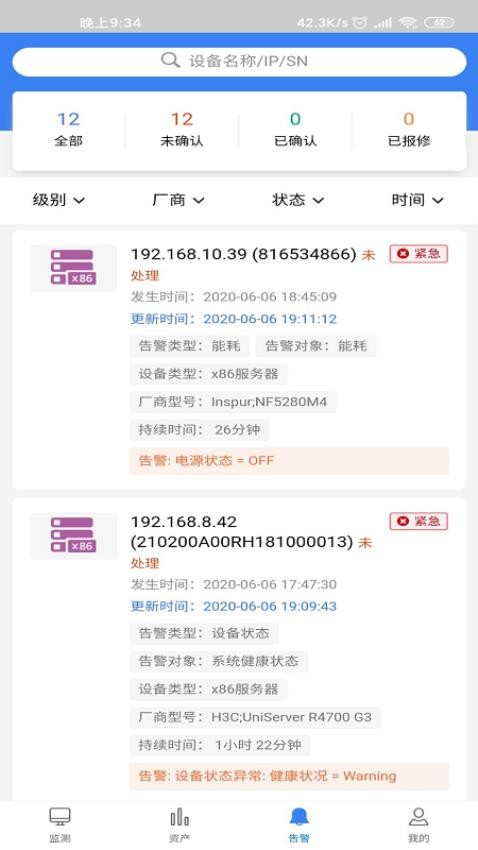 DCM官方版v2.2.5 4