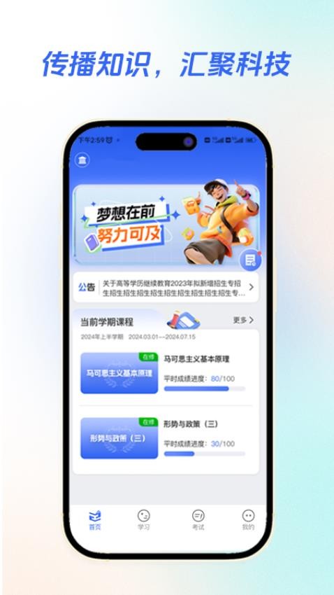智汇学堂最新版v1.0.0(4)