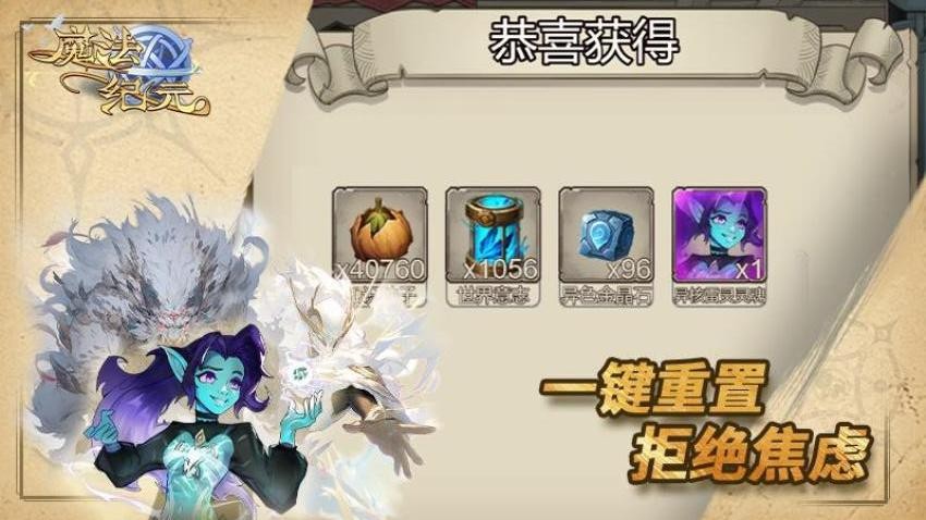 魔法纪元手游v1.0 4
